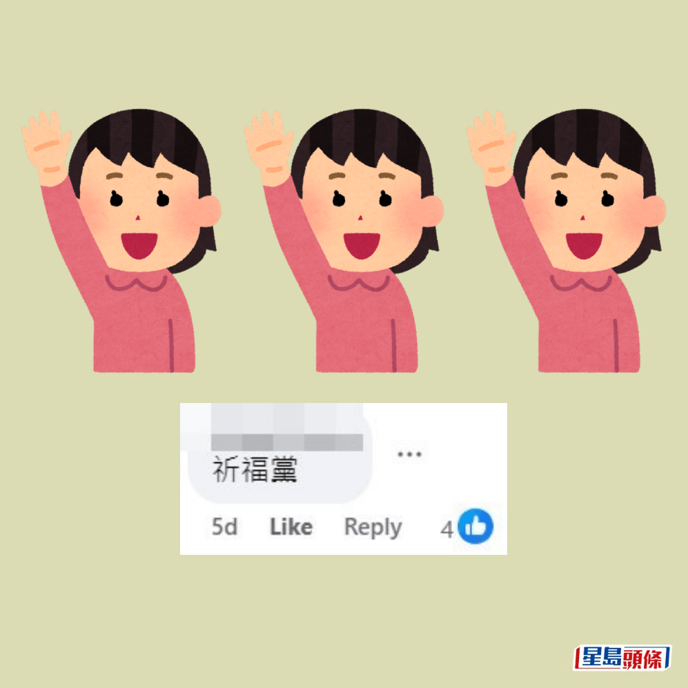 祈福黨。fb「真.屯門友」截圖