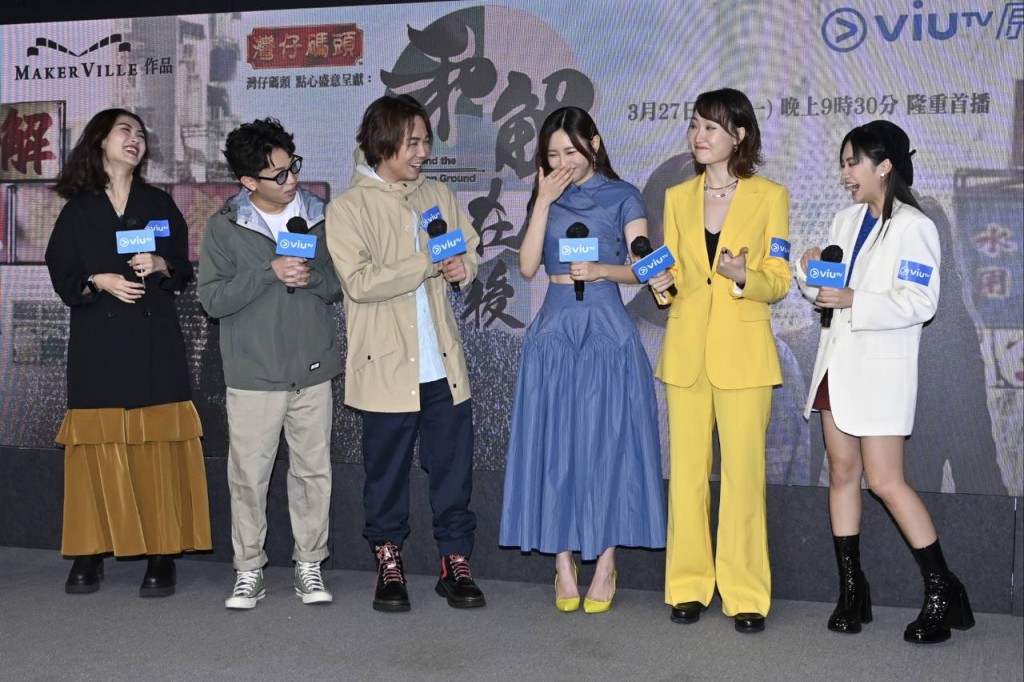 蘇雅琳（Ivy@COLLAR）、趙善恆（恆仔）、岑珈其、李敏與何洛瑤等到九龍灣出席ViuTV劇集《和解在後》記者會。