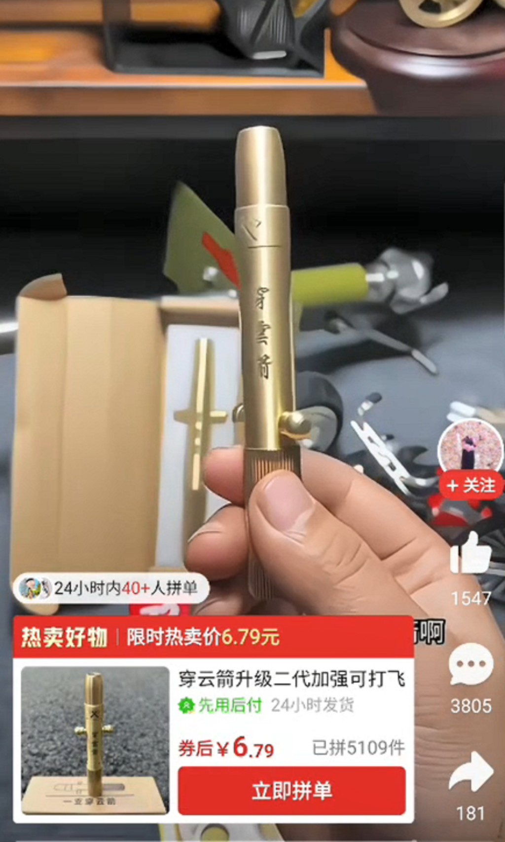大律師陸偉雄表示，市民管有可發射炮仗的「穿雲箭」或面臨刑責。