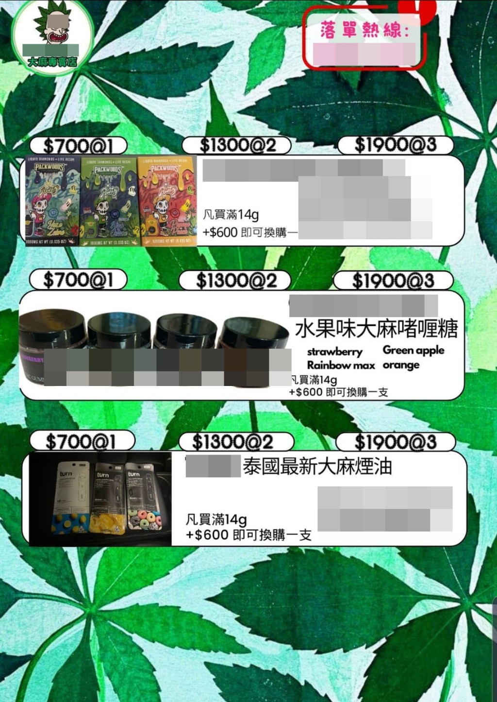 從包裝和外觀所見，大麻產品主要來自泰國。網上圖片