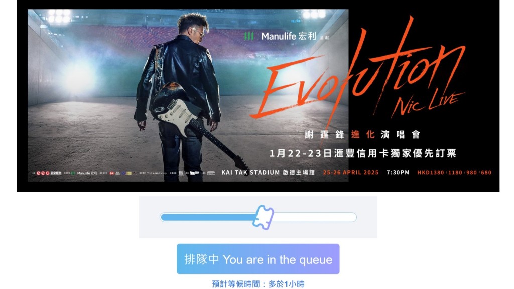 進入網站後卻即時顯示「排隊中」，指預計等候時間「多於1小時」。