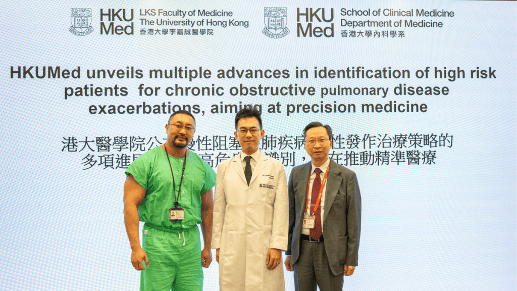 港大醫學院公布慢性阻塞性肺病急性發作治療策略的進展 助識別高危患者