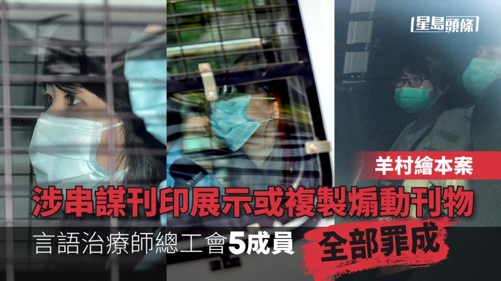（左至右）被告楊逸意、黎雯齡及伍巧怡。