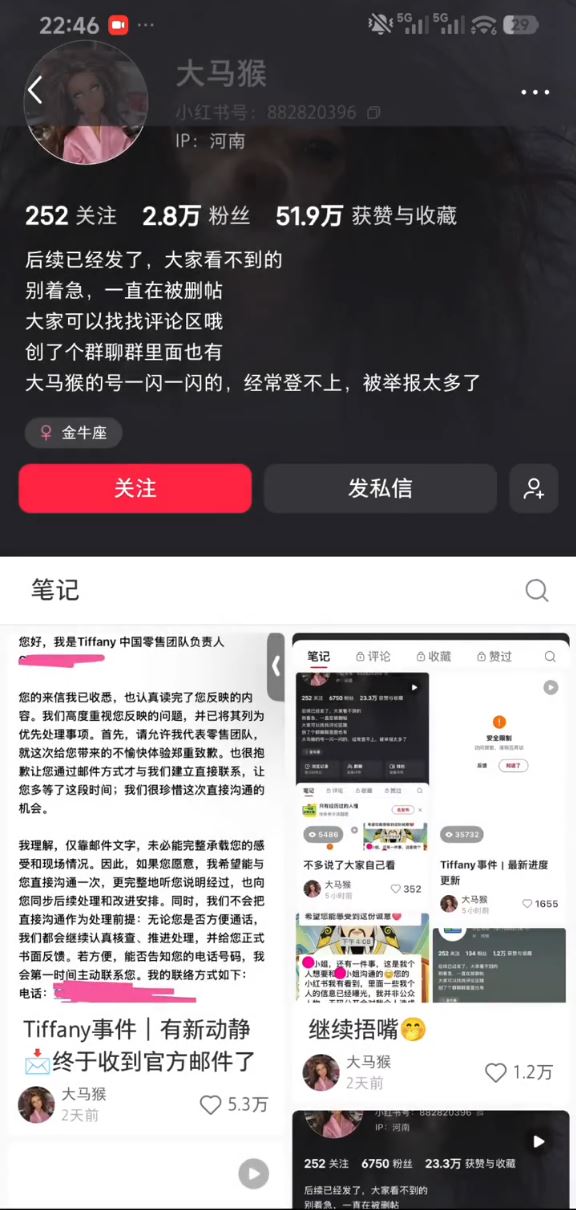女網民「大馬猴」向Tiffany維權事件，輿論開始反轉質疑事主過火。