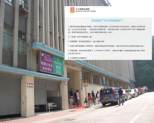 天主教新民書院於停課期間，老師會啟動網上教學程序，確保同學能保持學習進度。