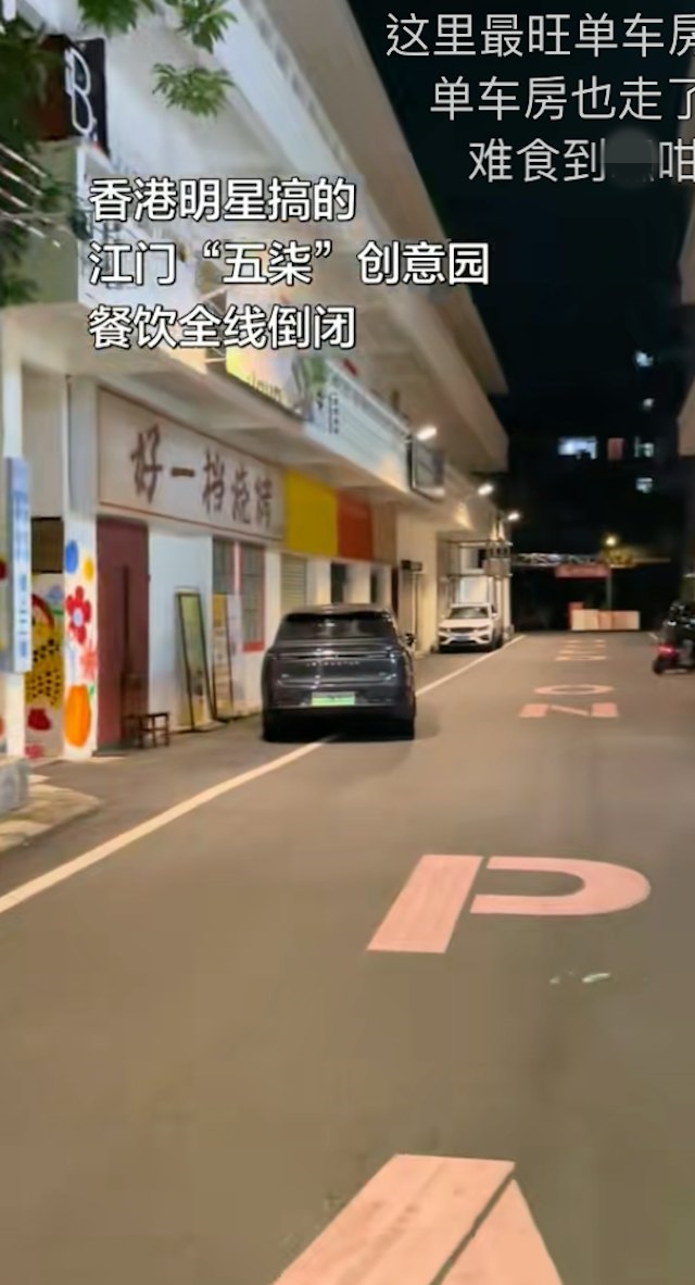 有網民最近發現古明華開茶餐廳的地方,已變死城。 有網民最近發現古明華開茶餐廳的地方,已變死城。
