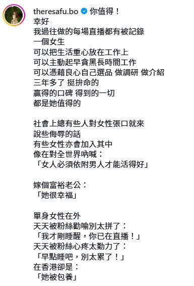 傅穎直播帶貨創事業高峯，反擊遭惡意揣測她被包養的言論。