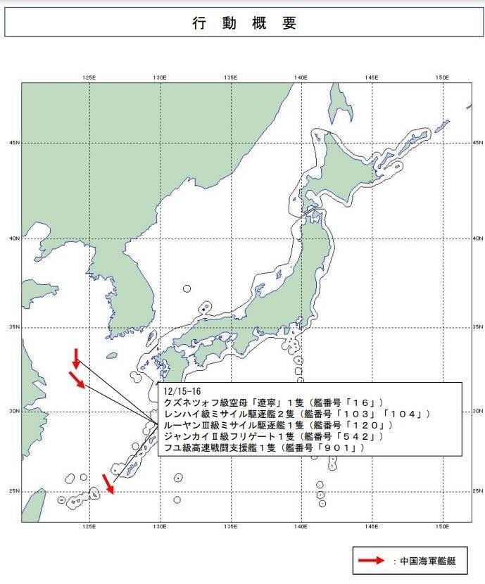 辽宁号战斗群连日来在日本琉球群岛附近活动。日本防卫省