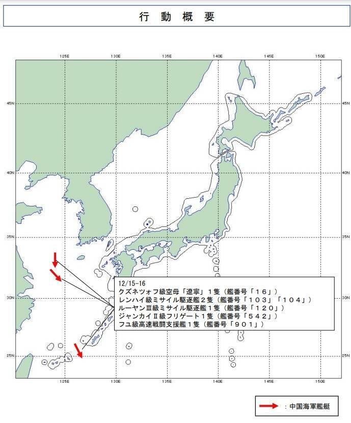 遼寧號戰鬥群連日來在日本琉球群島附近活動。日本防衛省