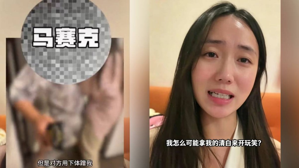 22歲杭州女以剪輯片段誣告男鄰居猥褻，遭警方行政拘留。