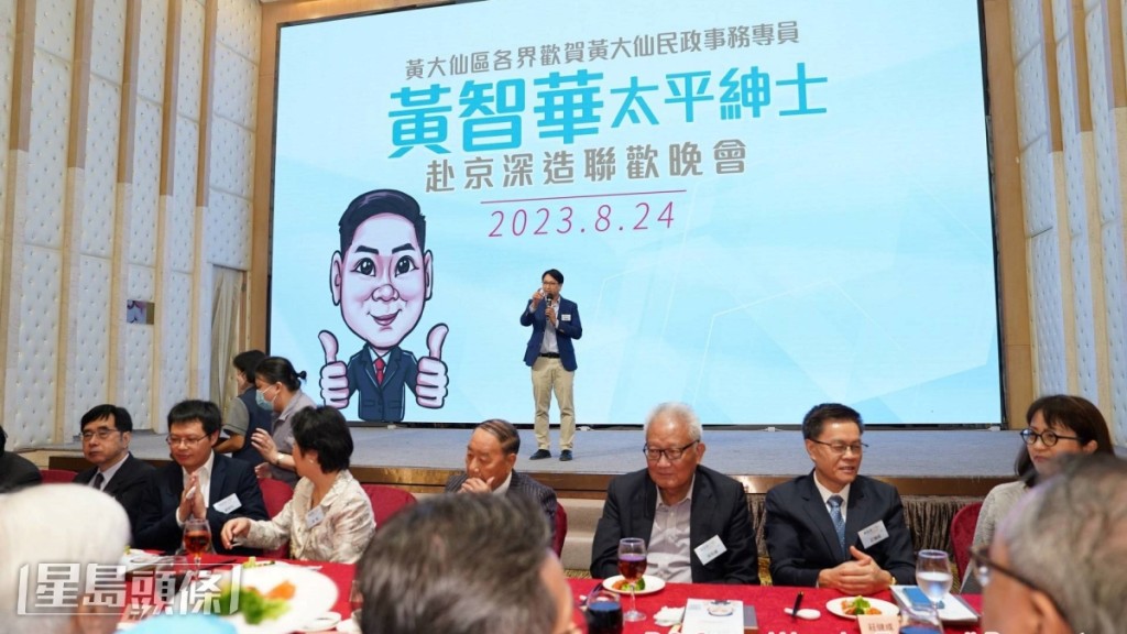 立法会议员邓家彪出席联欢会。读者提供照片