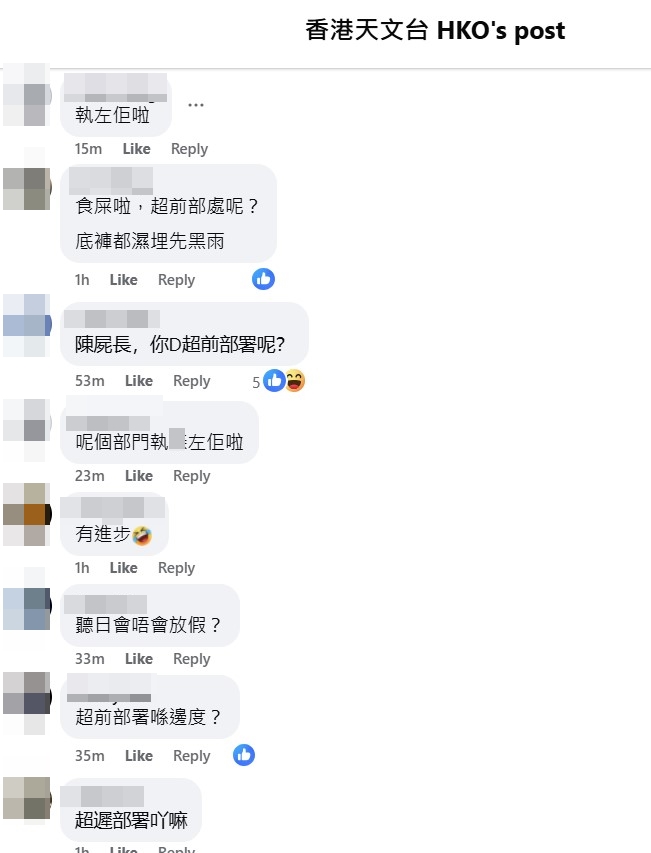 不少網民質疑為何政府今次不如7月10日至11日般作「超前部署」。天文台FB截圖