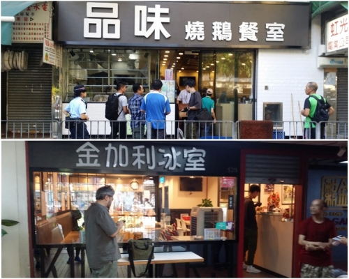圖上,位於嘉華商場的餐室;圖下,位於嘉富商場的冰室。