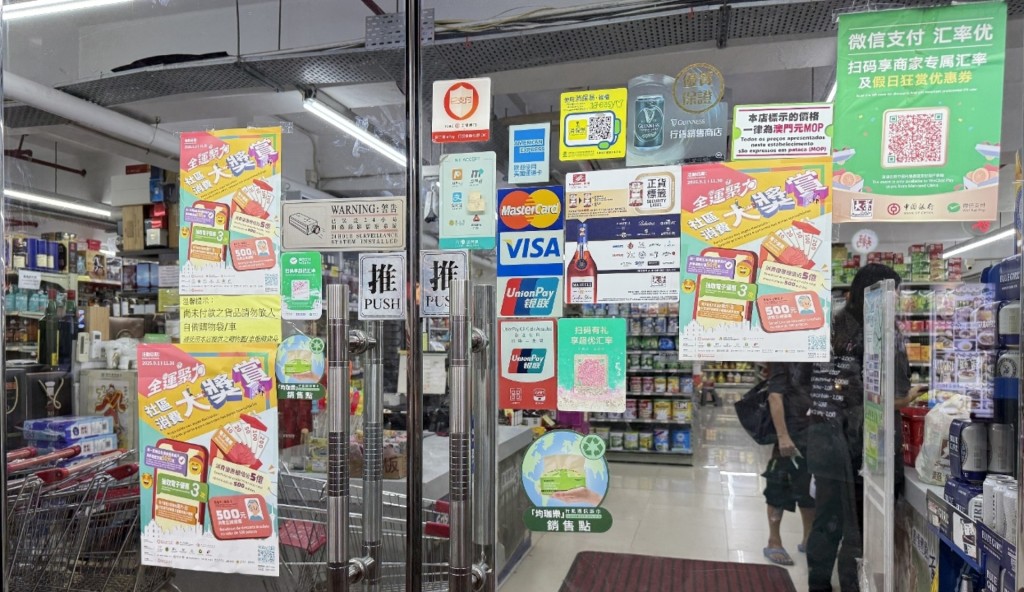 澳門明日推出「全運聚力·社區消費大獎賞」大型促消費活動。澳門新聞局圖片