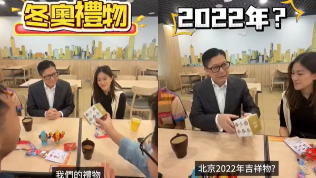 鄧炳強收到2022年冬奧四周年盲盒特別版紀念品禮物。鄧炳強fb