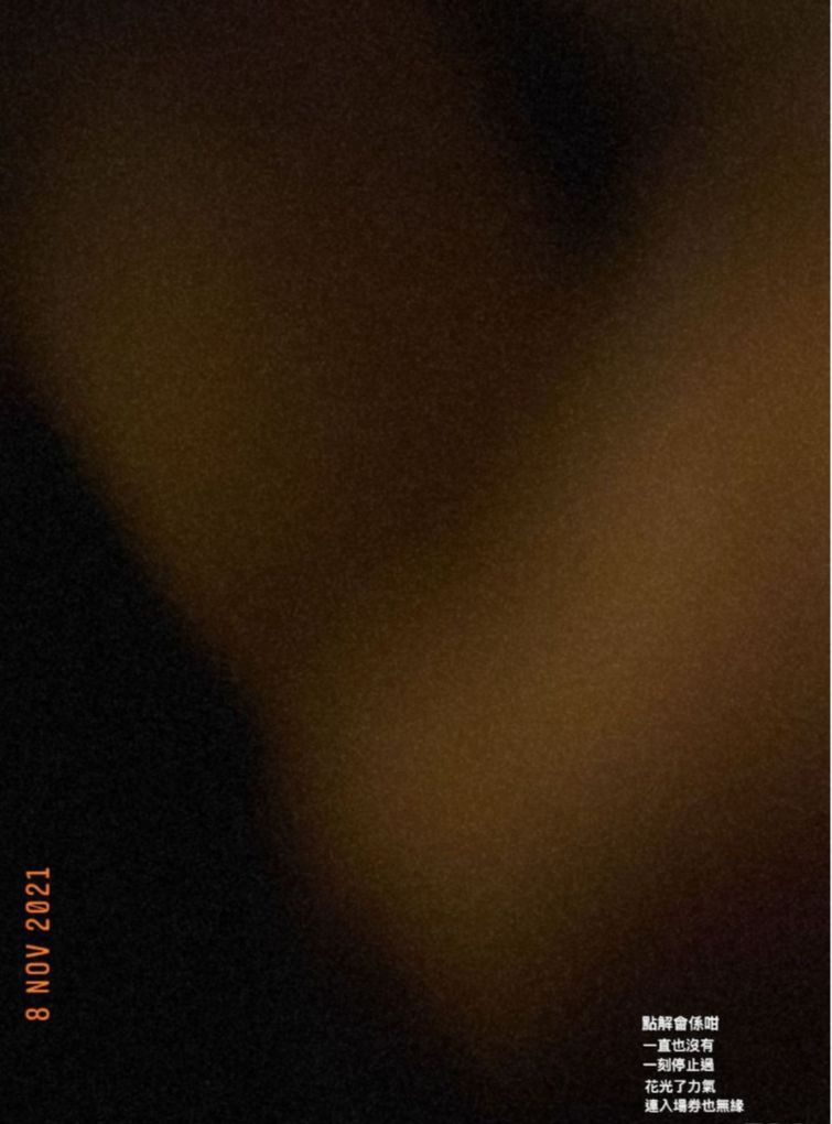 冇得出席叱咤記招，即喺IG放負。