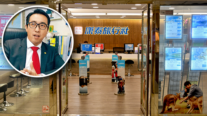 前執行董事黃進達對康泰清盤感可惜。資料圖片