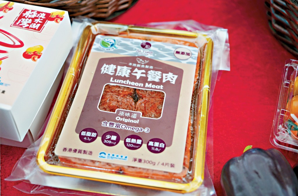 新產品：鮮魚午餐肉。