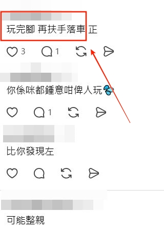 Threads截圖（資料來源：ttt_mu9＠Threads）