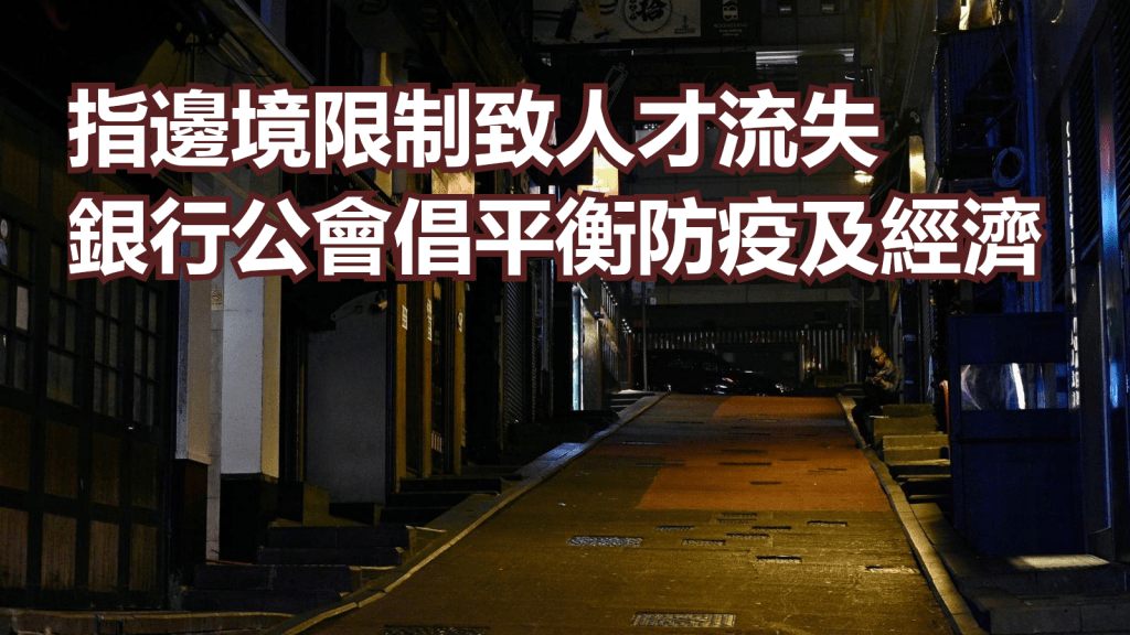 本地疫情重創經濟。