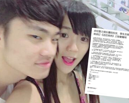 潘曉穎母校發聯署反對修例。