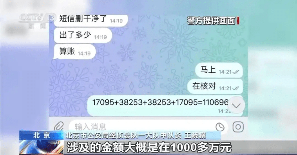 內地警方查獲涉及70多人的龐大詐欺網絡，涉案金額高達人民幣1000萬元。