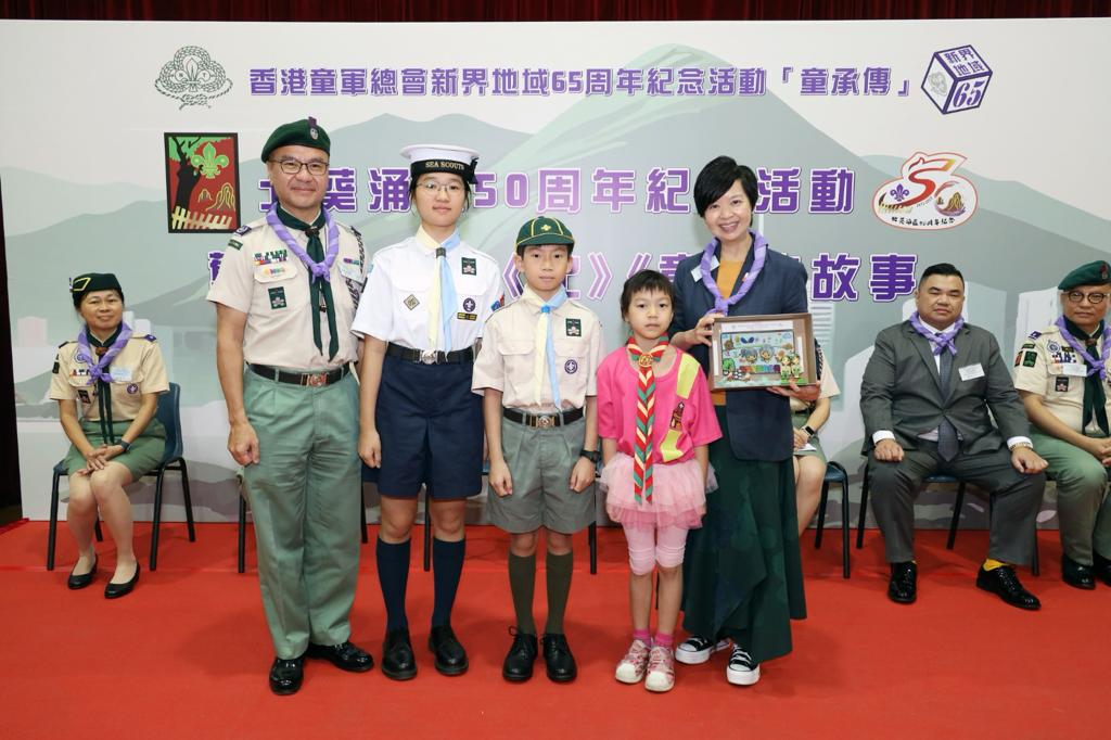 香港童軍總會日前舉行新界地域65周年紀念活動，由何永賢主禮。