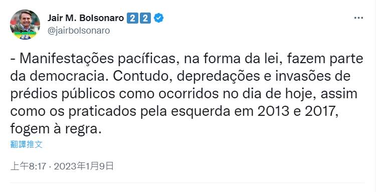 博索納羅在Twitter發文稱：「以法律形式進行的和平示威是民主的一部分。然而，今天發生的對公共建築的掠奪和入侵，以及左派在 2013 年和 2017 年的行為，都逃脫了規則。」