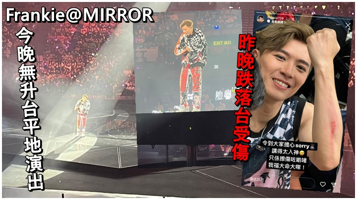 Frankie今晚好安全。