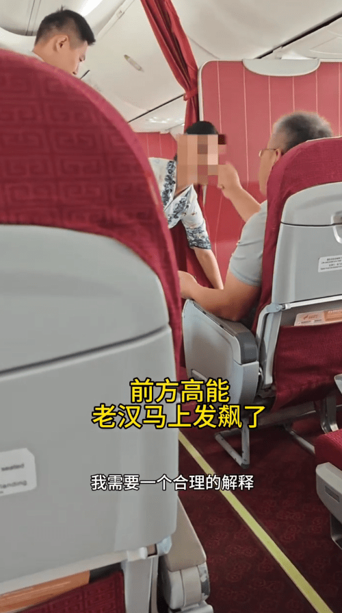 海南航空一航班上，老汉花¥150升舱却不含餐食，故大闹机舱、辱骂空姐兼摔水瓶。民航一枝花@小红书