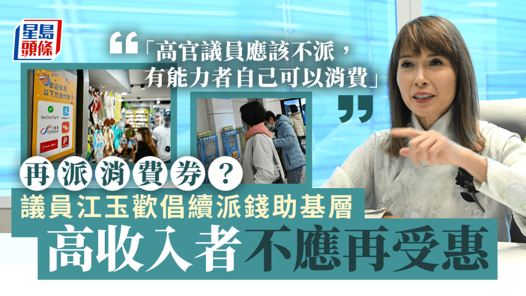 江玉歡建議政府有新一份《預算案》續派錢支援基層。資料圖片
