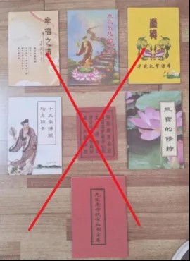 山東警方破獲一貫道組織,信眾有逾30名未成年人。中國邪教網 山東警方破獲一貫道組織,信眾有逾30名未成年人。中國邪教網