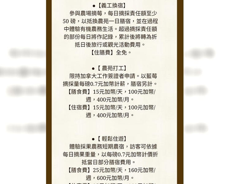 該名女大學生在論壇「Dcard」上分享被騙及被壓榨的經歷。網圖