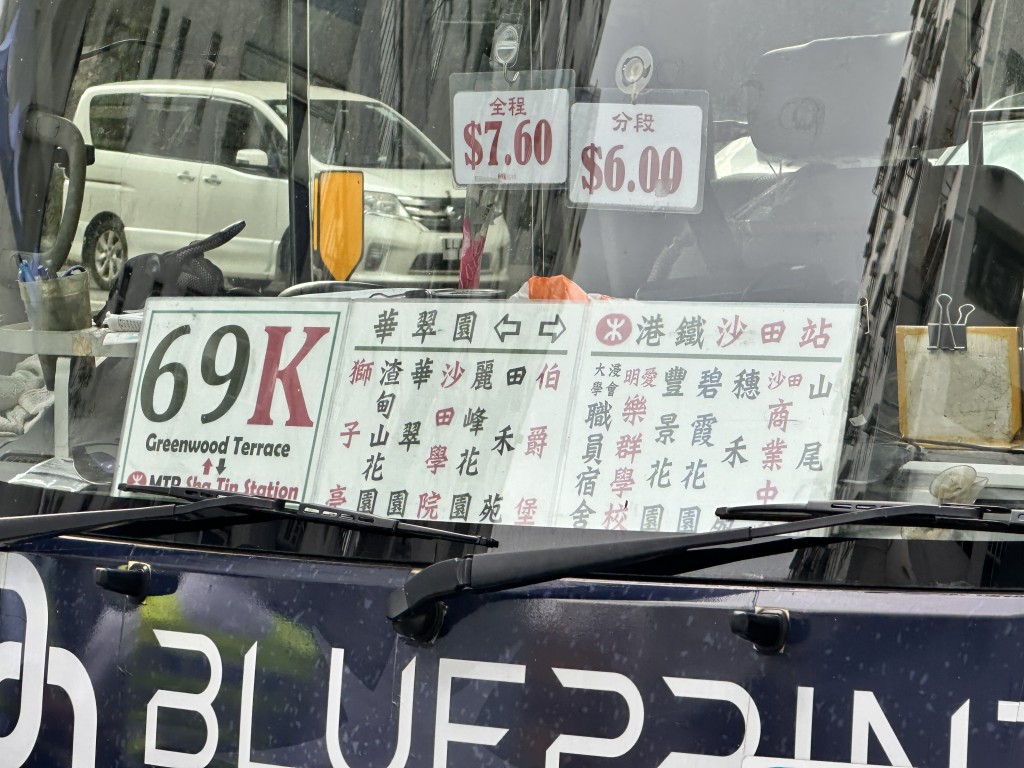 涉事小巴行走69K线。