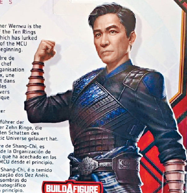 ■梁朝偉在《尚氣》的造型,由於手上帶鐵環,被笑似《功夫》中的裁縫佬(圖)。網上圖片