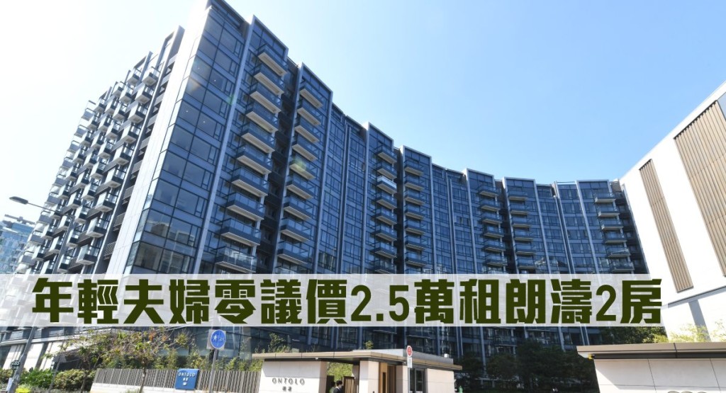 年輕夫婦零議價2.5萬租朗濤2房。