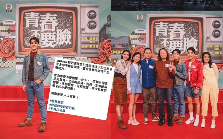 余德丞作為《青春不要臉》一分子，要跟劇組期同進退和負責，所以他公開致歉並作出承諾。