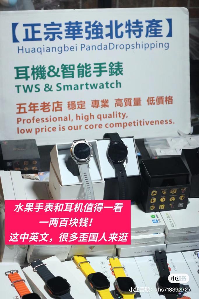 全場「唯一有看頭」的蘋果智能手機及智能手錶（圖片來源：香蕉魚@小紅書）
