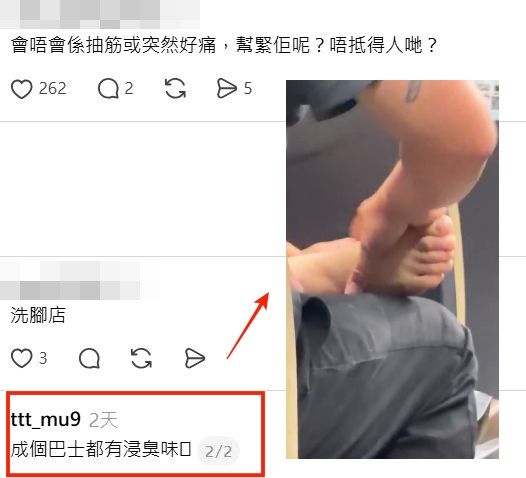 Threads截圖（資料來源：ttt_mu9＠Threads）