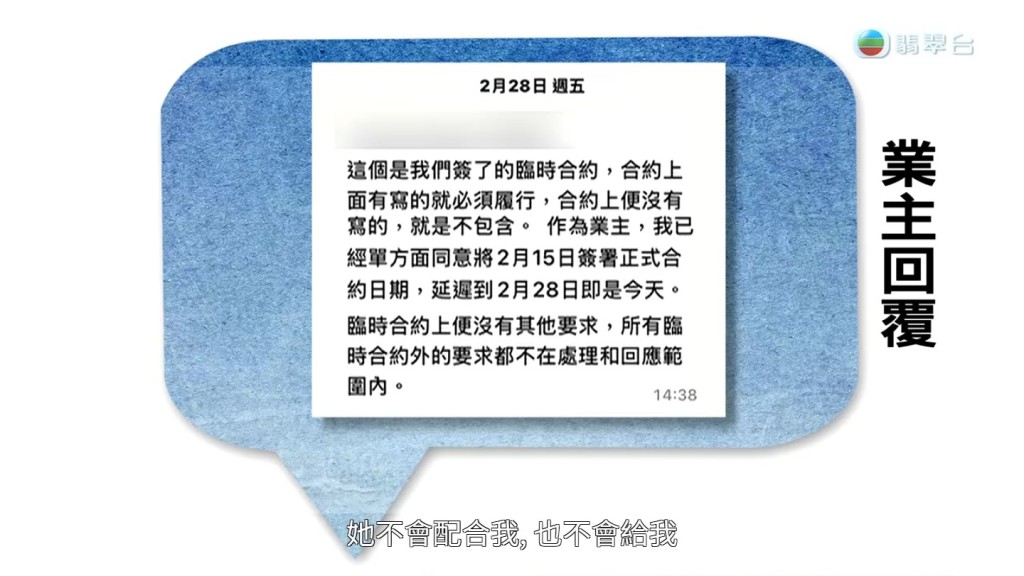 王淑玲公開對話截圖。 王淑玲公開對話截圖。
