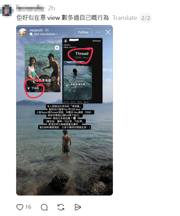 網民轉載左治的限時動態，質疑他更關心觀看次數而非自身行為。