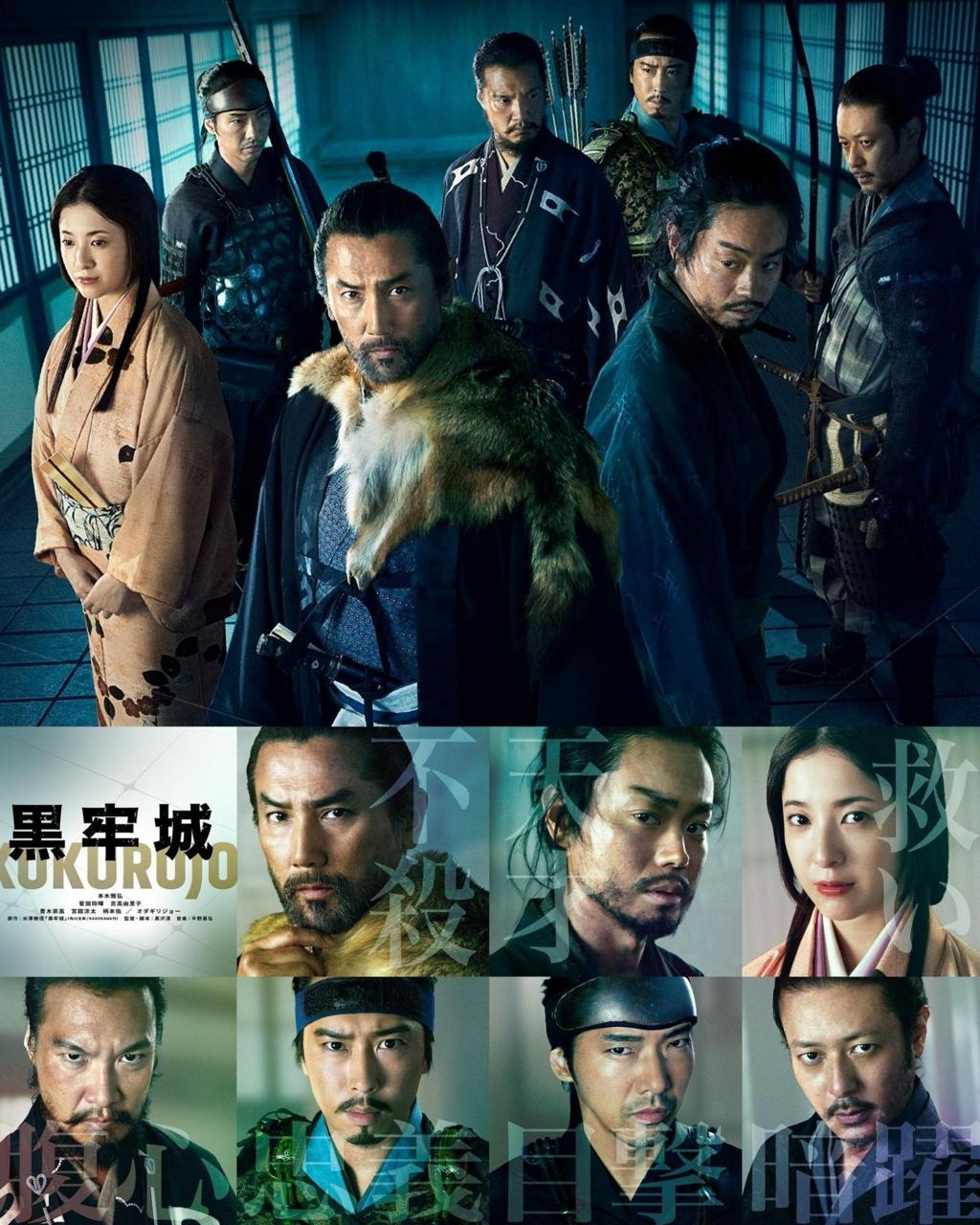 黑泽清执导、本木雅弘及菅田将晖主演的《黑牢城》入围“康城首映”单元。