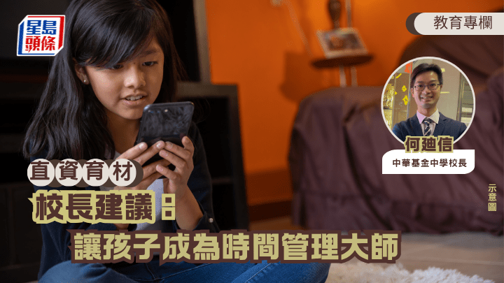我與太太因學校工作，每天很晚才回家，女兒用手機更加放肆。（示意圖）