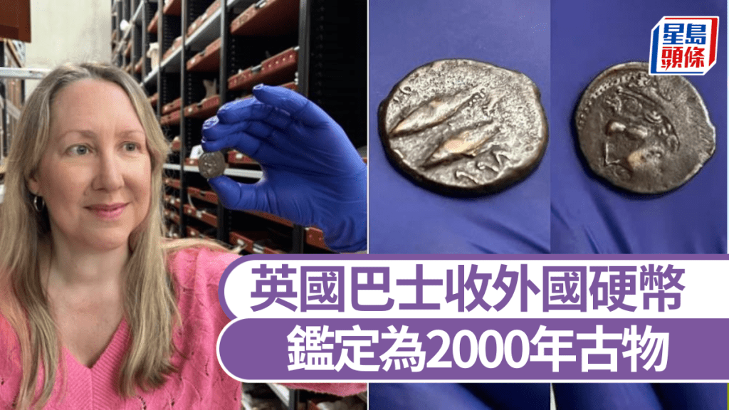 硬幣是公元前1世紀所鑄造的古物。（Facebook@Leeds City Council, Leeds Museums and Galleries）