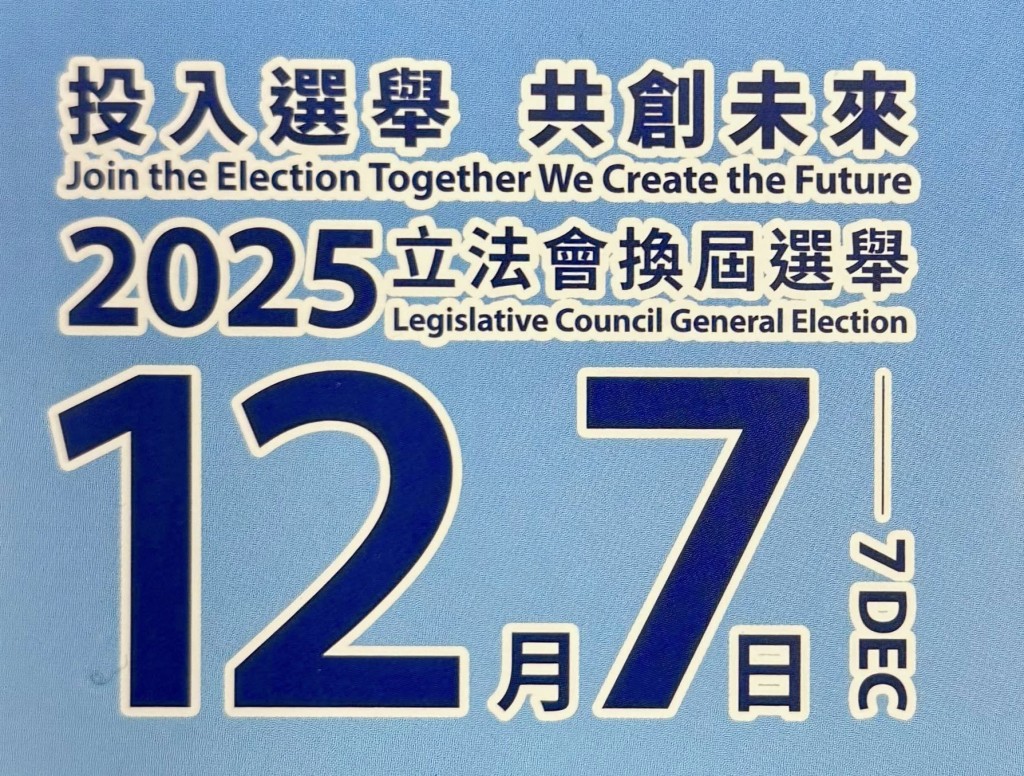 羅淑佩懇請全港選民本着一顆愛港建港的心，在今個星期日，12月7日抽出一點時間，投下手上極有意義的選票。羅淑佩FB圖片