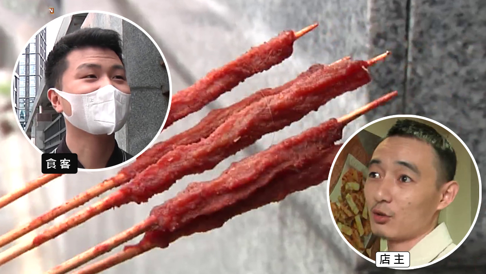 鴨肉製牛肉風味小串遭食客索償,店主稱牛肉和牛肉風味是兩種概念。