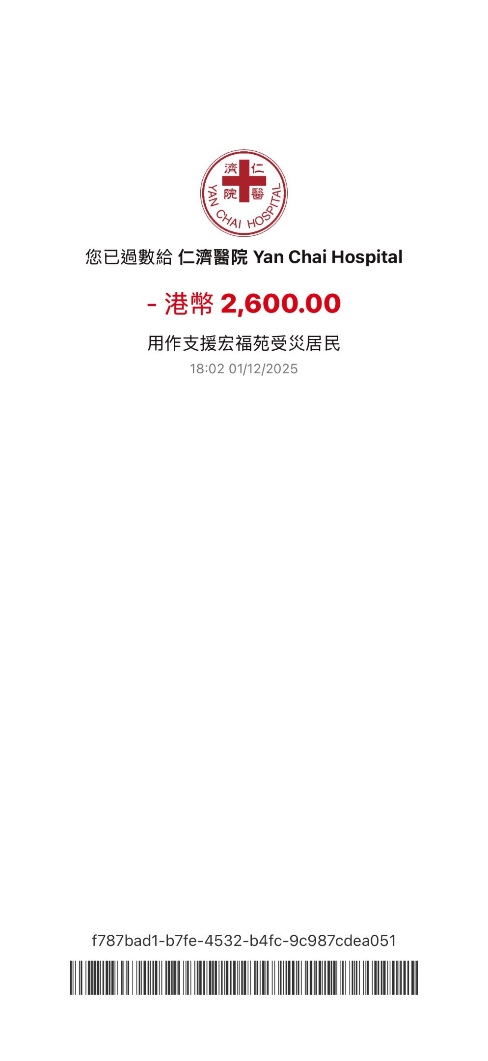 的士司機「齊頭」捐出2,600元至仁濟醫院,並附上捐款擷圖作證明。Threads圖片 的士司機「齊頭」捐出2,600元至仁濟醫院,並附上捐款擷圖作證明。Threads圖片