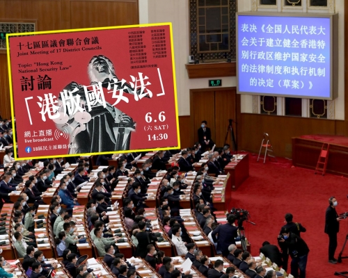 「17區特別區議會大會」將討論「港區國安法」事宜。新華社資料圖片/葉錦龍FB圖片