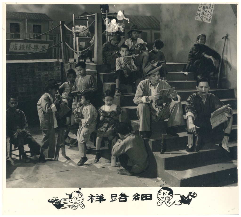 《細路祥》（馮峰導演，1950年，黑白圖片）。