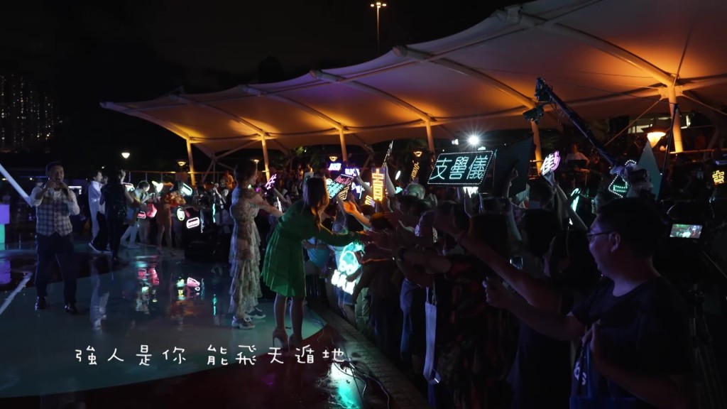 演唱會尾聲，大家合唱郭富城的經典名曲《強》。
